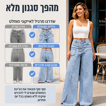 ג'ינס אופנתי לנשים, עם רוחב ובגזרה א-סימטרית
