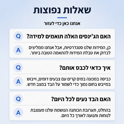 ג'ינס אופנתי לנשים, עם רוחב ובגזרה א-סימטרית