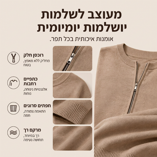 ז'קט סריג מזדמן לנשים עם רוכסן