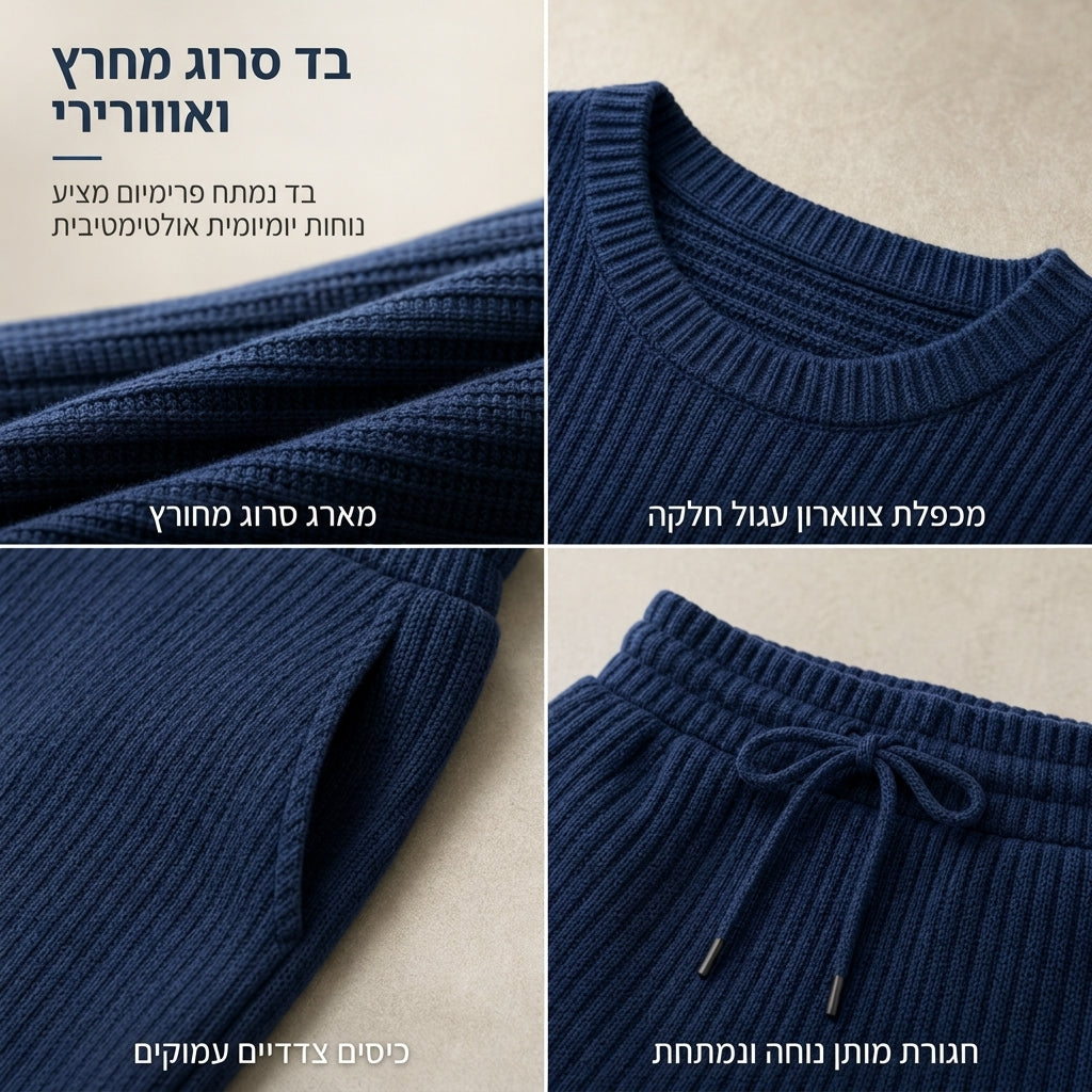 סט של שני פריטים לנשים, מסרוג מצולע, לעונת הסתיו-חורף, חולצה שרוול ארוז בנוחות ומכנסיים בגזרה רחבה