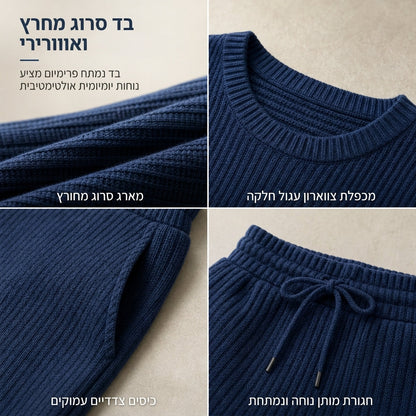 סט של שני פריטים לנשים, מסרוג מצולע, לעונת הסתיו-חורף, חולצה שרוול ארוז בנוחות ומכנסיים בגזרה רחבה