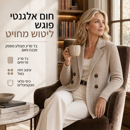קרדיגן סריג צמוד לנשים עם כיסים וצווארון מעוצב