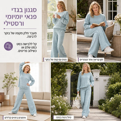סט של שני פריטים לנשים, מסרוג מצולע, לעונת הסתיו-חורף, חולצה שרוול ארוז בנוחות ומכנסיים בגזרה רחבה