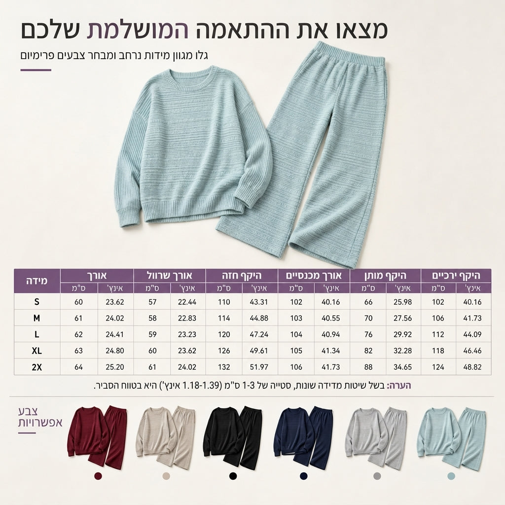 סט של שני פריטים לנשים, מסרוג מצולע, לעונת הסתיו-חורף, חולצה שרוול ארוז בנוחות ומכנסיים בגזרה רחבה