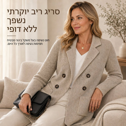 קרדיגן סריג צמוד לנשים עם כיסים וצווארון מעוצב