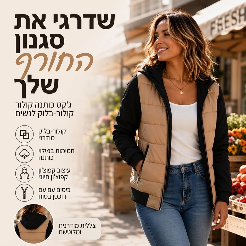 ז'קט עם צווארון מעורר ומלא ריפוד לנשים בעיצוב בלוק צבעוני