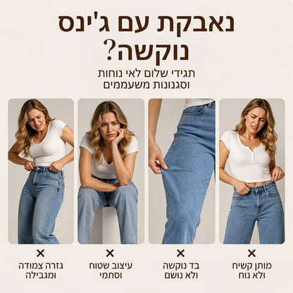 מכנסי ג'יאן רחבי-מותן ונמוכי-כתף לנשים