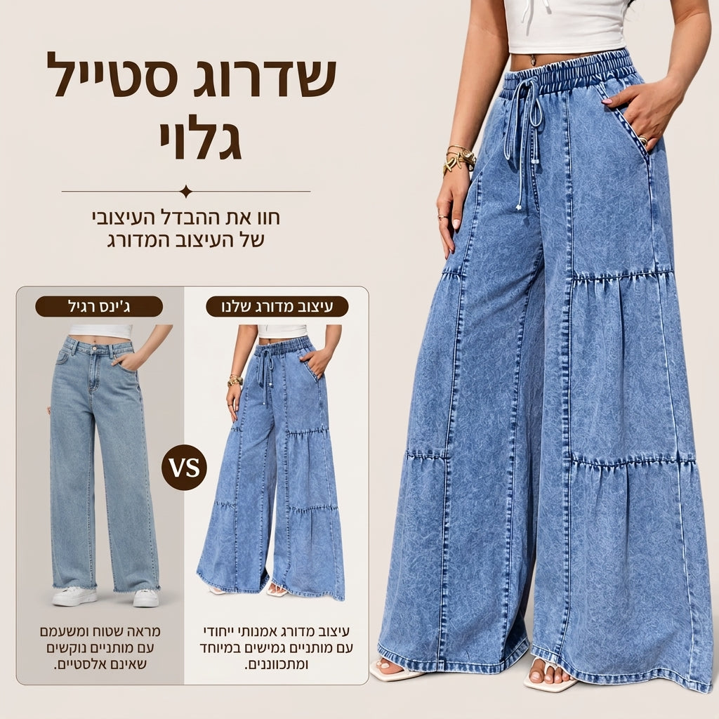 מכנסי ג'יאן רחבי-מותן ונמוכי-כתף לנשים