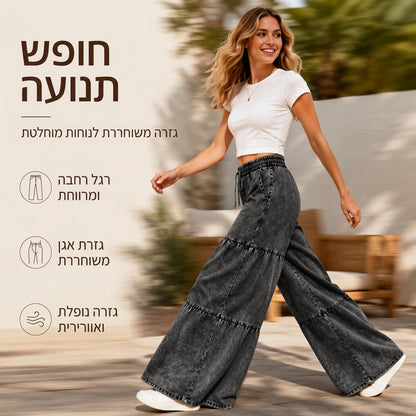 מכנסי ג'יאן רחבי-מותן ונמוכי-כתף לנשים