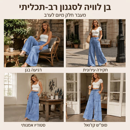 מכנסי ג'יאן רחבי-מותן ונמוכי-כתף לנשים