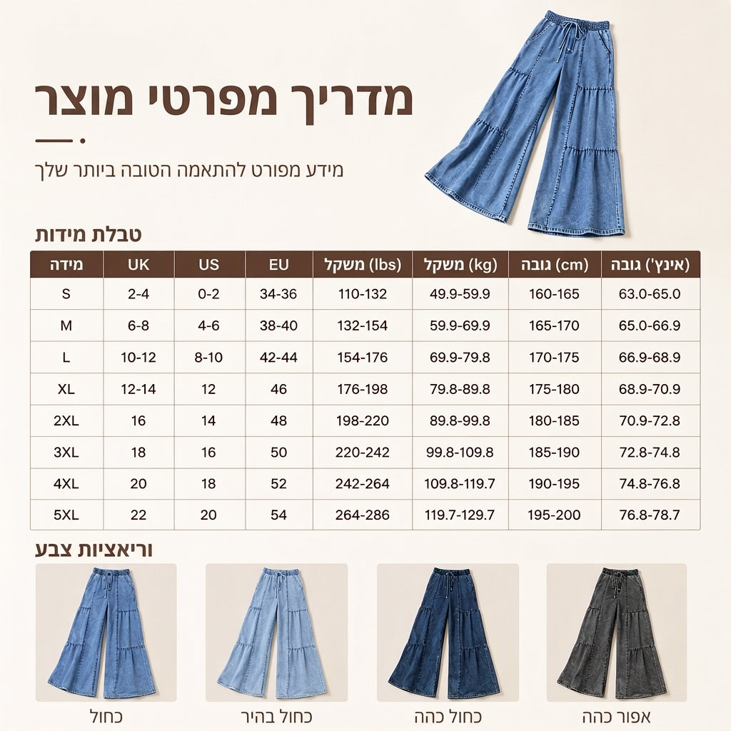 מכנסי ג'יאן רחבי-מותן ונמוכי-כתף לנשים