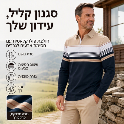 חולצת פס קלאסית לגבר בעיצוב שילוב צבעים