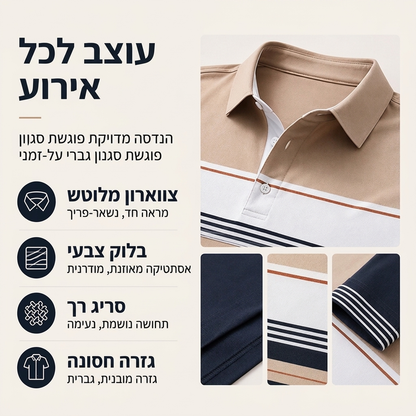 חולצת פס קלאסית לגבר בעיצוב שילוב צבעים