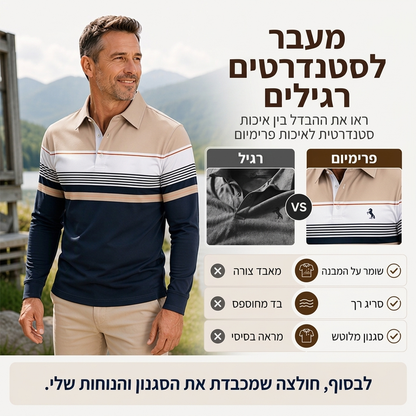 חולצת פס קלאסית לגבר בעיצוב שילוב צבעים