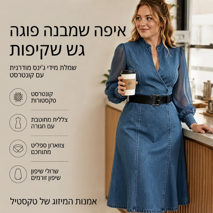 שמלה מידי דנים בהתאמה צרה עם צווארון עמידה