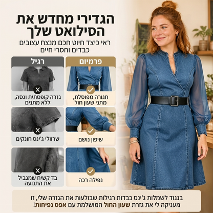 שמלה מידי דנים בהתאמה צרה עם צווארון עמידה