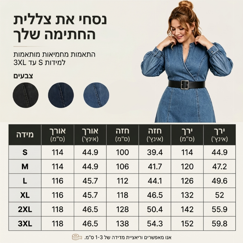 שמלה מידי דנים בהתאמה צרה עם צווארון עמידה