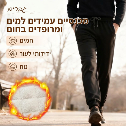 מכנסיים גבריים עמידים במים מרופדים בתוספת חום עם שרוך