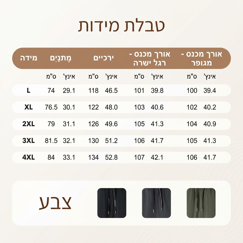 מכנסיים גבריים עמידים במים מרופדים בתוספת חום עם שרוך