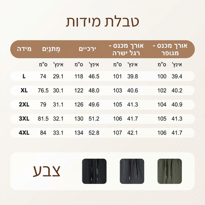 מכנסיים גבריים עמידים במים מרופדים בתוספת חום עם שרוך