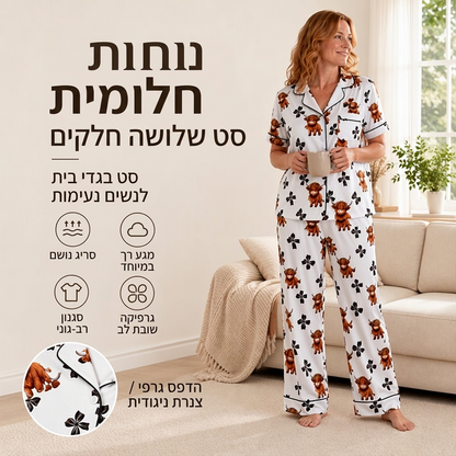 ערכת פיג'מה 3 חלקים לנשים עם הדפס פרת היילנד