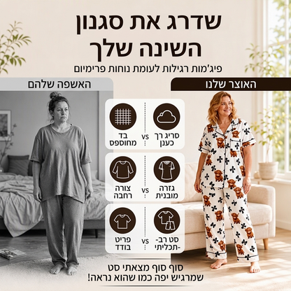 ערכת פיג'מה 3 חלקים לנשים עם הדפס פרת היילנד