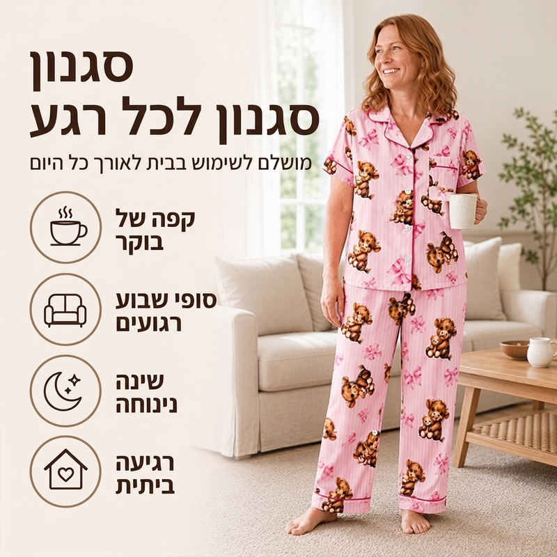 ערכת פיג'מה 3 חלקים לנשים עם הדפס פרת היילנד