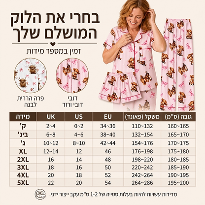 ערכת פיג'מה 3 חלקים לנשים עם הדפס פרת היילנד
