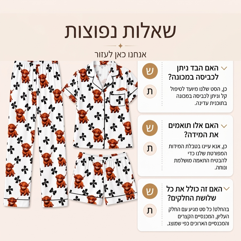 ערכת פיג'מה 3 חלקים לנשים עם הדפס פרת היילנד