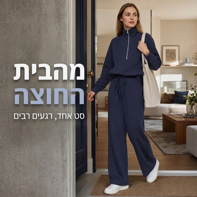 💖מבצע ענק בלאק פריידי – 50% הנחה!💖✨רך ונוח! סט לזוגות רגוע לנשים