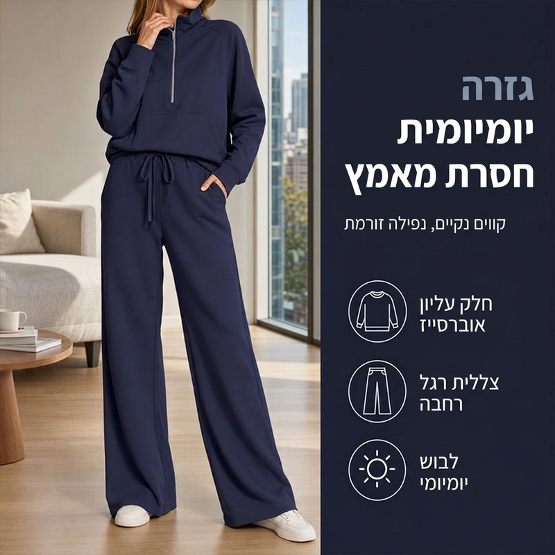 💖מבצע ענק בלאק פריידי – 50% הנחה!💖✨רך ונוח! סט לזוגות רגוע לנשים