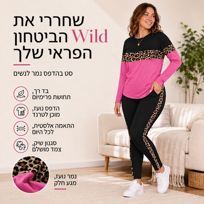 סט 2 חלקים לנשים עם הדפס נמר אופנתי