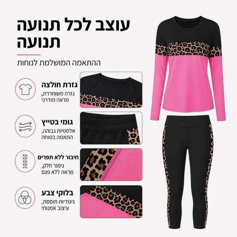 סט 2 חלקים לנשים עם הדפס נמר אופנתי
