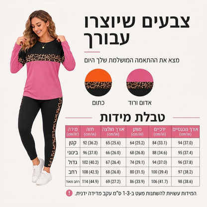 סט 2 חלקים לנשים עם הדפס נמר אופנתי
