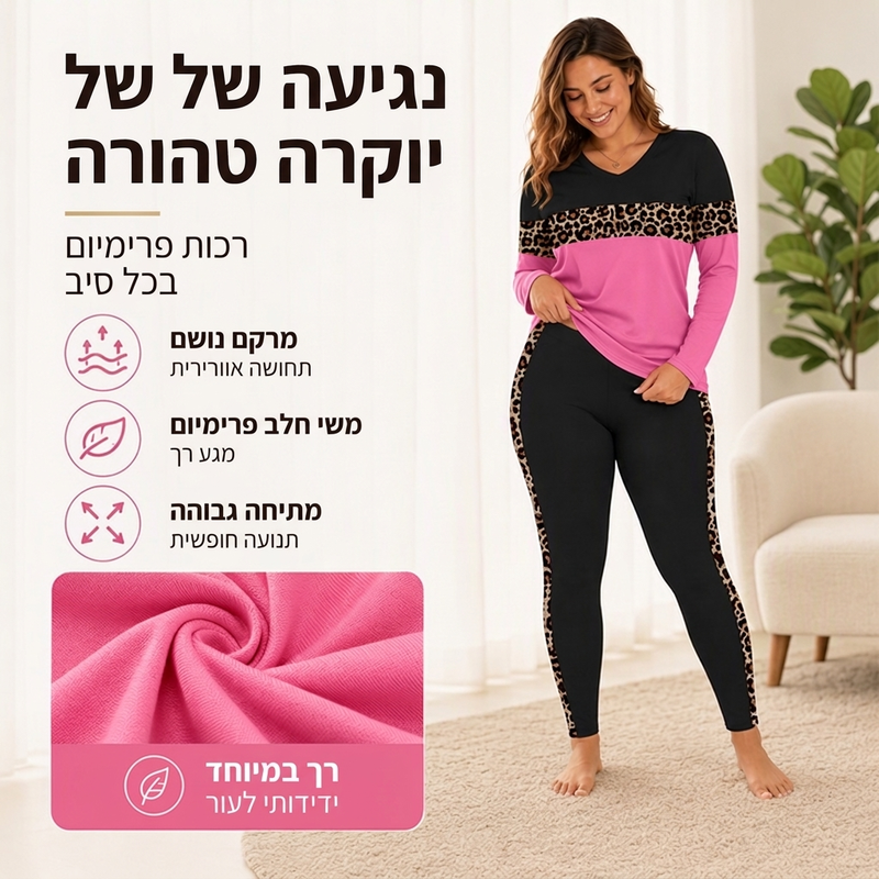 סט 2 חלקים לנשים עם הדפס נמר אופנתי