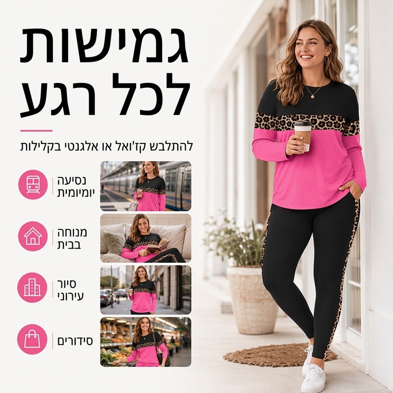 סט 2 חלקים לנשים עם הדפס נמר אופנתי