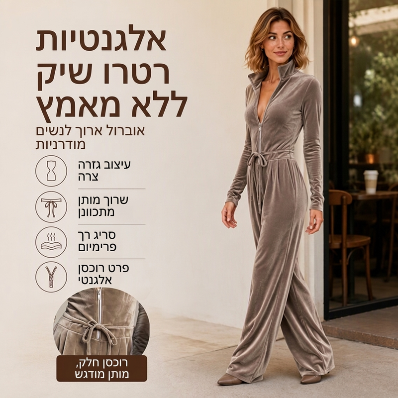 ביגוד אופנתי לנשים - חליפת גומי עם צווארון עמידה