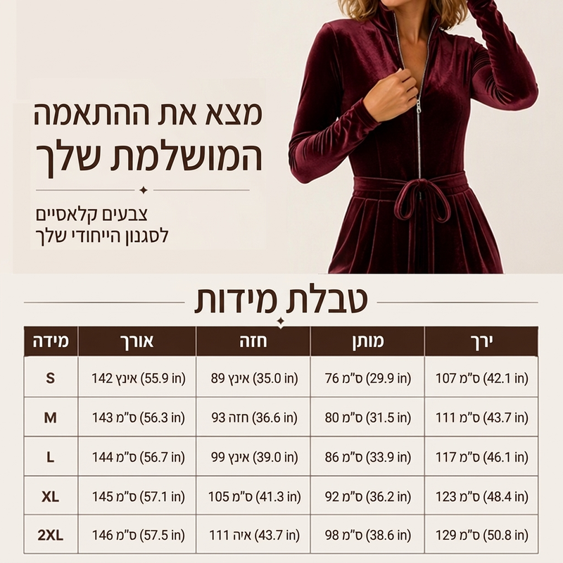 ביגוד אופנתי לנשים - חליפת גומי עם צווארון עמידה