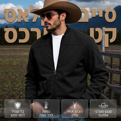 מעיל בומברט קלאסי לגבר עם כניסת רוכסן