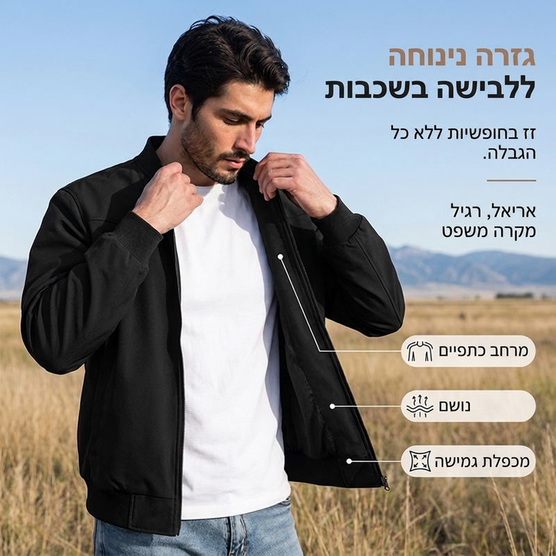מעיל בומברט קלאסי לגבר עם כניסת רוכסן
