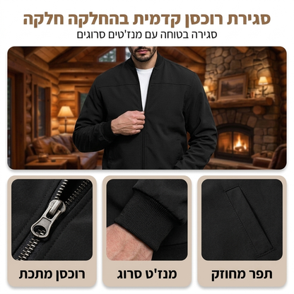 מעיל בומברט קלאסי לגבר עם כניסת רוכסן