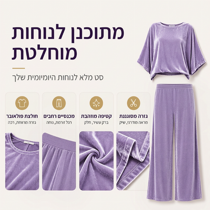 סט נשים של חולצת קטיפה עם שרוול חצי ומכנסיים רחבים