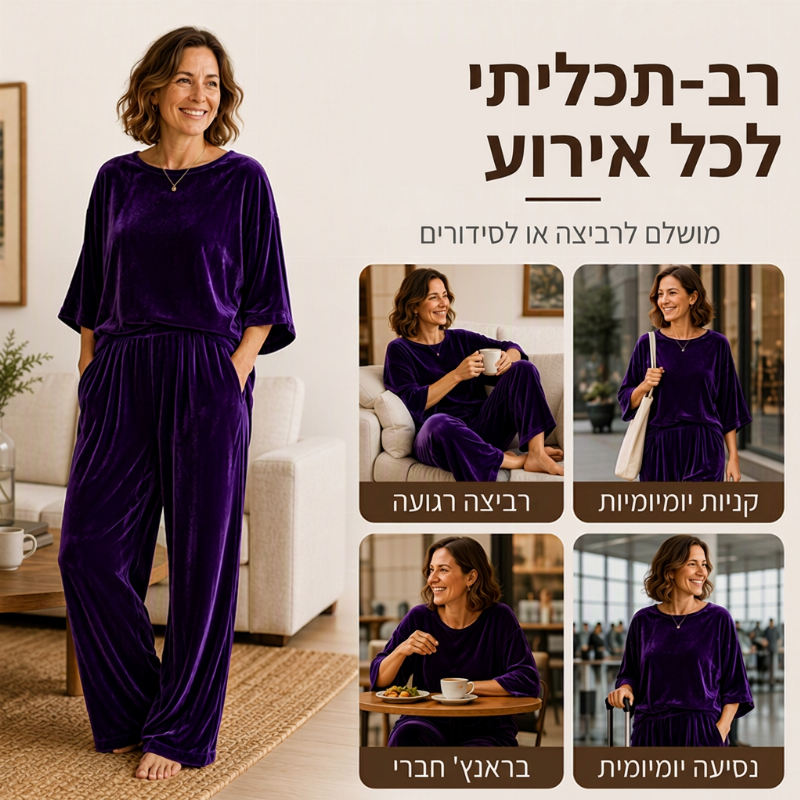 סט נשים של חולצת קטיפה עם שרוול חצי ומכנסיים רחבים