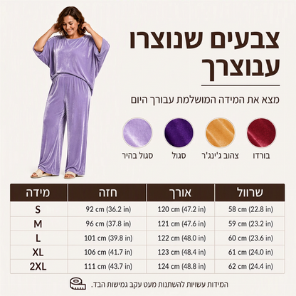 סט נשים של חולצת קטיפה עם שרוול חצי ומכנסיים רחבים