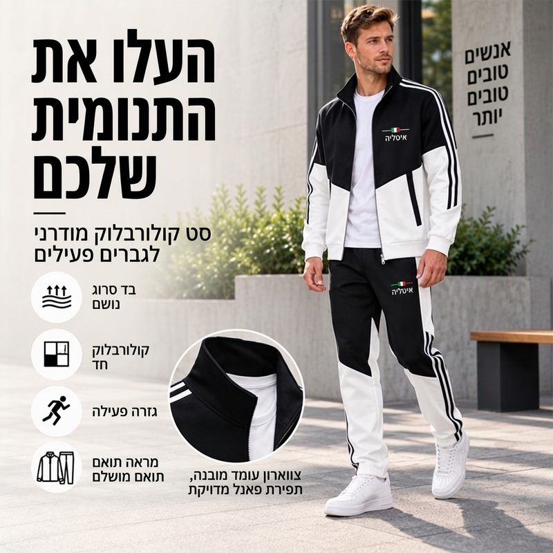 סט גברים עם ז'קט צמוד צבעים עם רוכסן ומכנסיים עם חוט משיכה