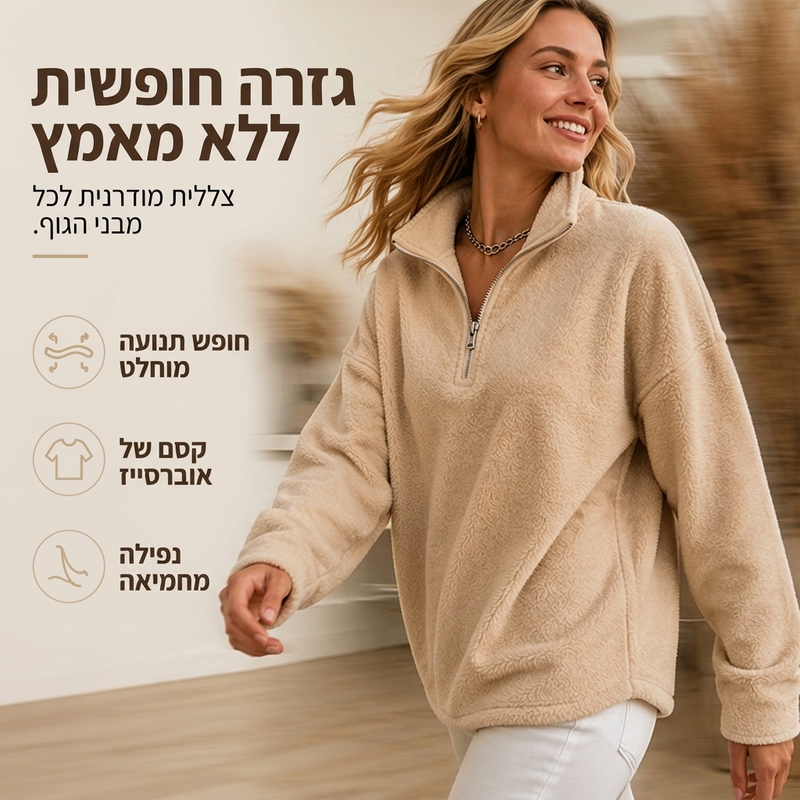 סווטשירט אופנתי לנשים עם רוכב רבעי