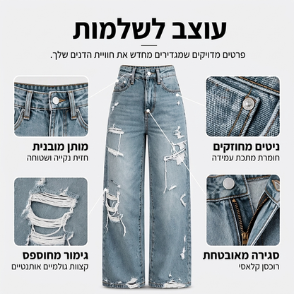 מכנס wide-leg אופנתיים לאישה מג'ינס מרופט