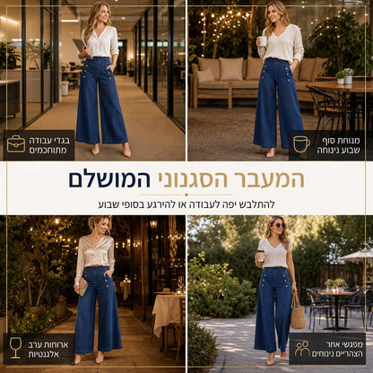 ⏰  מבצע ענק של בלאק פריידי – 50% הנחה!✨ מכנסי ג'ינס בעלי מותן גבוה, רגליים רחבות ונמתחות, מעוטרים בכפתורי נוי
