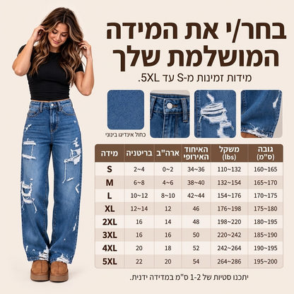 מכנס wide-leg אופנתיים לאישה מג'ינס מרופט