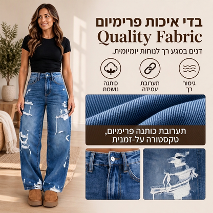 מכנס wide-leg אופנתיים לאישה מג'ינס מרופט